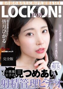 【s342asnph00982】「キミのガマン顔ずーーーっと見ててあげる。」小悪魔女子の見つめあい射精管理ビデオ 完全版