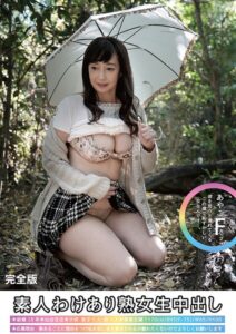 【s392avsbk00827】素人わけあり熟女生中出し あやこ58歳 Fカップ 彼を思うと濡れてくるこの歳で恥ずかしい女なんです…。 完全版