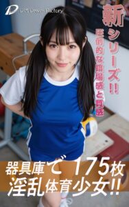 【s512ahuat01324】器具庫で淫乱体育少女