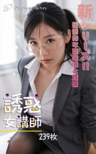 【s512ahuat01327】誘惑女講師