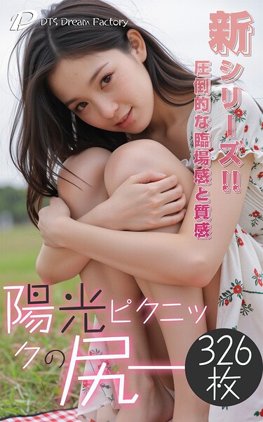 【s512ahuat01330】陽光ピクニックの尻