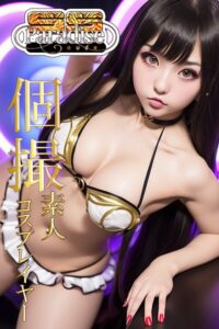 【s521antbp00398】個撮 素人コスプレイヤー【SS-Paradise nude】