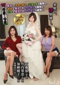 【s691alsam00710】阿修羅の女達 長女は、次女の恋人と三女の夫を寝取る。次女は、長女の夫と母の愛人を寝取る。三女は、長女の夫と母の愛人を寝取る。 Vol.2