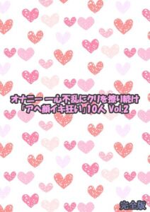 【s692aismm00194】オナニー 一心不乱にクリを擦り続け「アヘ顔イキ狂い」10人 2 完全版