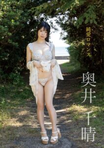 【s727awqgd00056】純愛ロマンス 奥井千晴