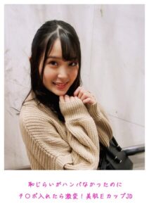 【s800agazw00182】恥じらいがハンパなかったのにチ〇ポ入れたら激変！美肌EカップJD