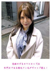 【s800agazw00187】奇跡のずるカワHカップJD 肛門まである剛毛マン毛がギャップ萌え！