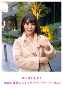 【s800agazw00188】控え目が豹変！性欲が爆発したようなギャプがスゴいF乳JD