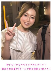 【s800agazw00236】恥じらいからのギャップがエグいて！ 関西弁女先輩がHゲームで童貞後輩を4発ヌキ！