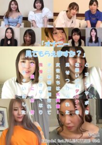 【s865amhou00118】「オナニー見てもらえますか？」とオナサポをお願いされデカチンを見せつけられた女性たちは大興奮！逆に射精管理されて我慢できなくなり大量に射精しちゃいました Episode1 feat.FALENOTUBE 55名 Vol.2
