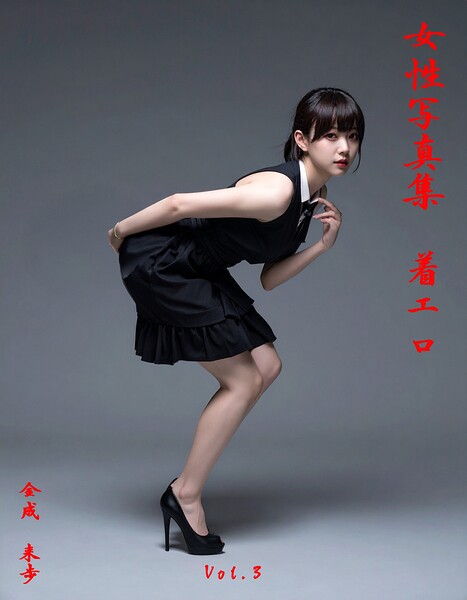 美少女