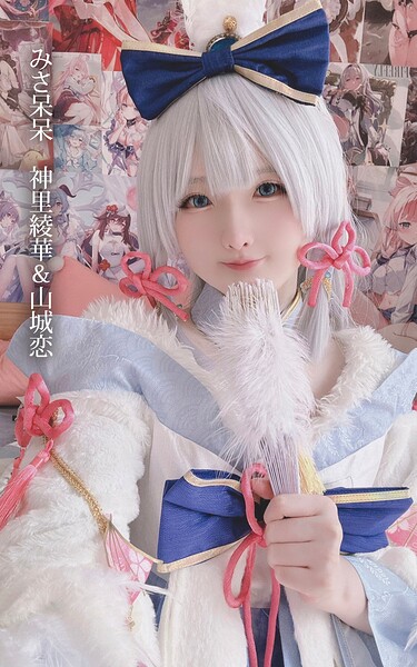 【s880aecwh00074】みさ呆呆 神里綾華＆山城恋