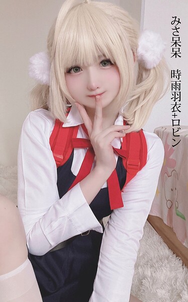 【s880aecwh00076】みさ呆呆 時雨羽衣＋ロビン