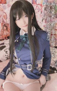 【s880aecwh00090】みさ呆呆 着○恋小悪魔リズ＆リコリ○井ノ上たきな