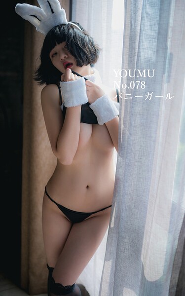 【s880aecwh00132】YOUMU No.078 バニーガール