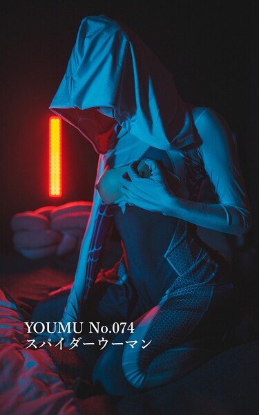 【s880aecwh00135】YOUMU No.074 ス●イダーウーマン