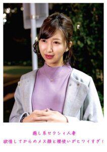 【s882ajhcm00093】癒し系セクシィ人妻 欲情してからのメス顔と腰使いがヒワイすぎ！