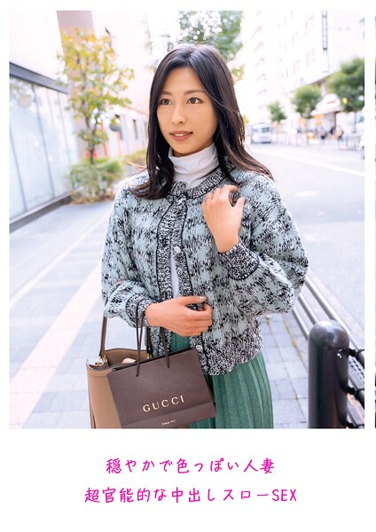 【s882ajhcm00095】穏やかで色っぽい人妻 超官能的な中出しスローSEX