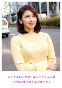 【s882ajhcm00101】とても羞恥心が強い美人ラグジュ人妻 イク時は腰を突き上げ激アクメ