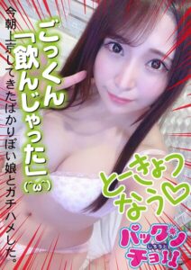 【s890ayubg00001】【19歳 愛知県】ちひろ