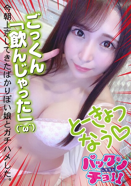 ナンパ