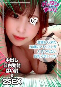 【s890ayubg00011】【20歳 滋賀県】あかり