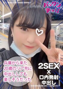 【s890ayubg00014】【20歳 兵庫県】ほのか