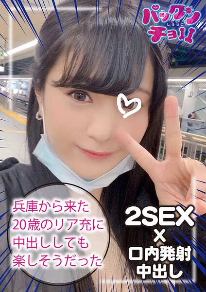 フェラ