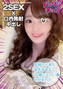 【s890ayubg00015】【20歳 宮城県】もも