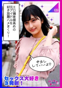 【s890ayubg00026】ノリが良くてなんでもやってくれる元アイドル美少女！！笑顔でご奉仕プレイ！！【エロに開放的なご機嫌な女の子】もあ