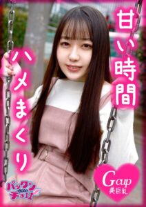 【s890ayubg00031】美白すぎる肌！！透明感！！形が良すぎる巨乳娘との至福の生中出しSEX！！6発発射！！