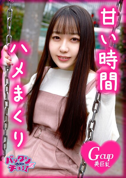 【s890ayubg00031】美白すぎる肌！！透明感！！形が良すぎる巨乳娘との至福の生中出しSEX！！6発発射！！