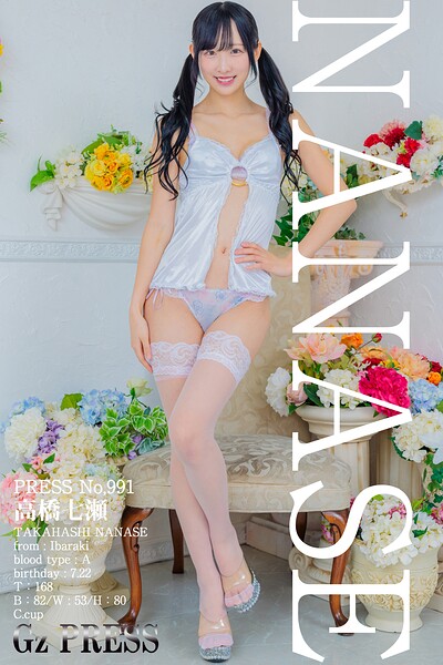 【s917atrlv00233】991 高橋七瀬 13