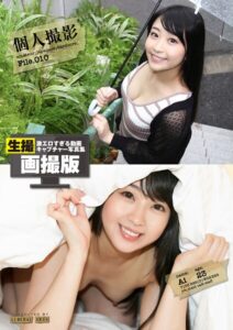 【b247awako00928】個人撮影File.010【リアル画撮版】 あい・23歳・メイド喫茶店員