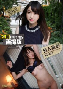 【b247awako00933】個人撮影File.015【リアル画撮版】 ゆうは・21歳・OL