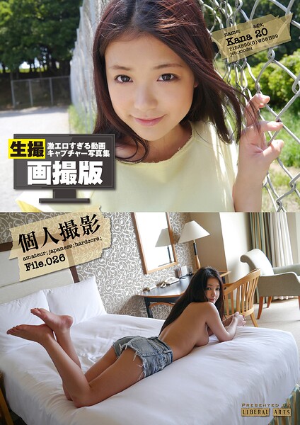 【b247awako00944】個人撮影File.026【リアル画撮版】 かな・20歳・モデル
