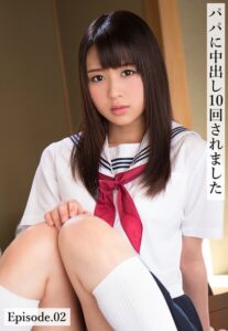 【b401btmep16510】パパに中出し10回されました Episode.02