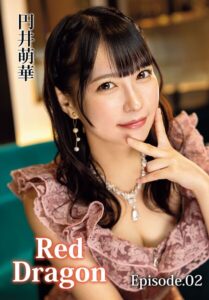 【b401btmep17618】Red Dragon 円井萌華 Episode.02