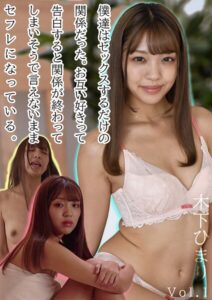 【b530ahmp00597】僕達はセックスするだけの関係だった。お互い好きって告白すると関係が終わってしまいそうで言えないままセフレになっている。木下ひまり Vol.1