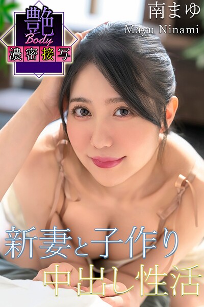騎乗位