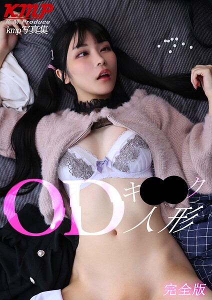 拘束