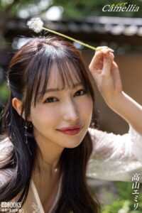 【k740aplst08759】Camellia 高山エミリ 【ヌード写真集】FANZA限定特別カット付き
