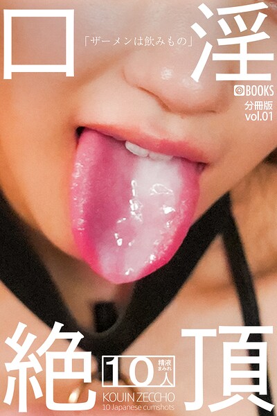 フェラ