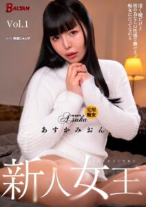 【s342asnph00921】新人女王 凄く嫌だけど彼の為ならM性感で働ける、痴女にだってなれる Vol.1