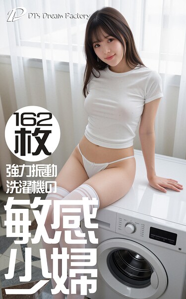 痴女