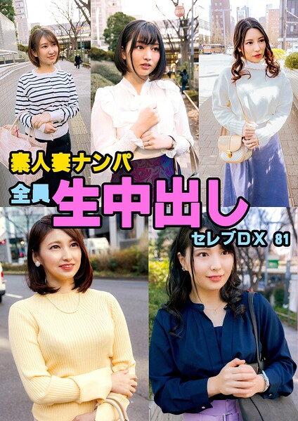 中出し