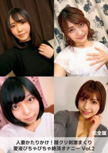 【s693axsnm00310】人妻かたりかけ！膣クリ刺激まくり 愛液びちゃびちゃ絶頂オナニー 2 完全版