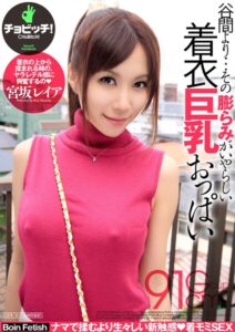 【s744awrxe00364】谷間より…その膨らみがいやらしい着衣巨乳おっぱい 宮坂レイア