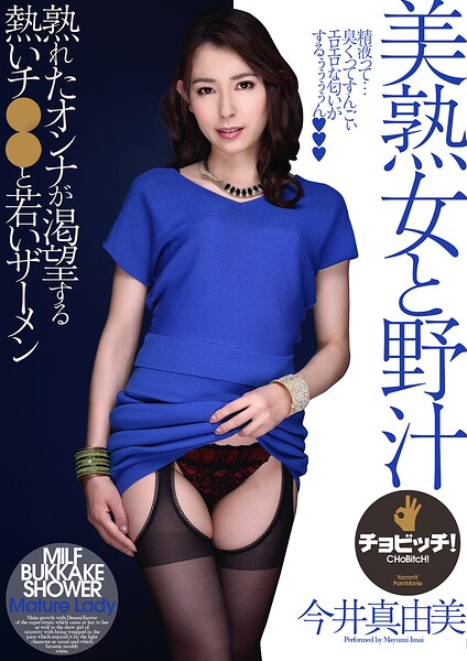 フェラ