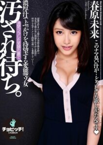 【s744awrxe00400】汚され待ち。 春原未来